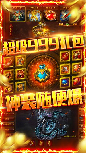 龙权天下百抽版 安卓版v1.0