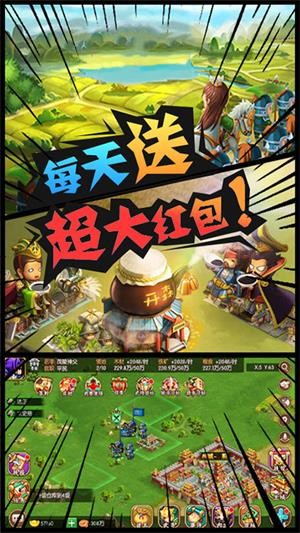 三国大领主折扣版 安卓版v2.0.0