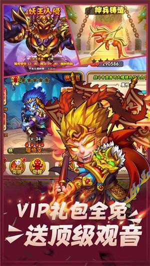 西游奇遇记飞升版 安卓版v1.0.3