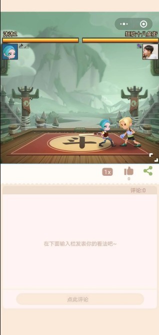 快打世界 安卓版v1.0