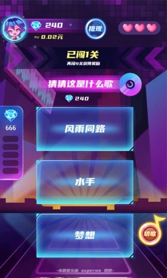 幸运猜歌 安卓版v1.21