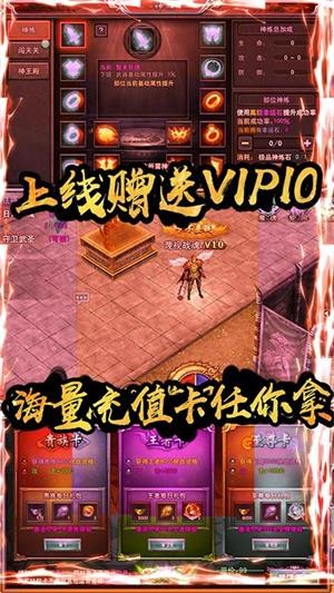 红月战神GM版 安卓版v1.0.0