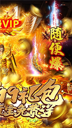 龙权天下变态版 安卓版v1.0