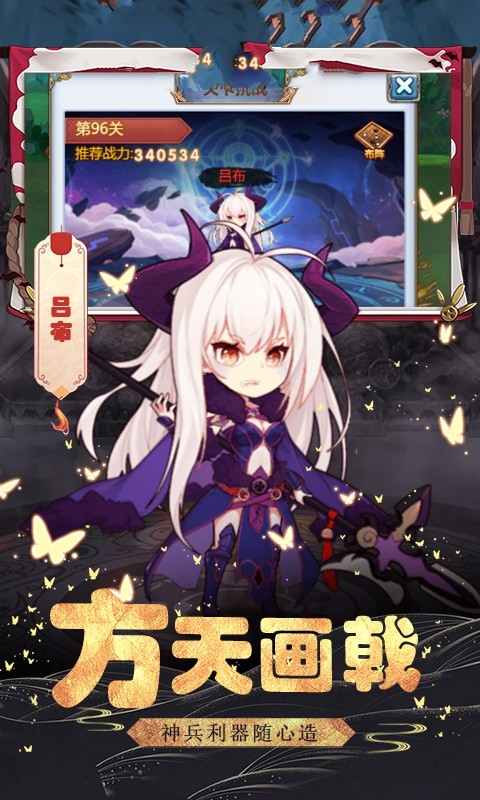 三国无双荣耀 安卓版v1.0.0