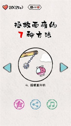 拯救面瘫的7种方法 安卓版v1.0.0