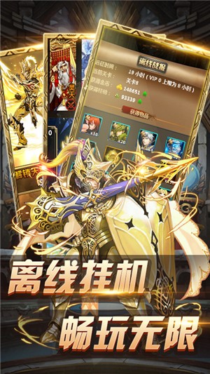 封魔神印 安卓版v1.0.1