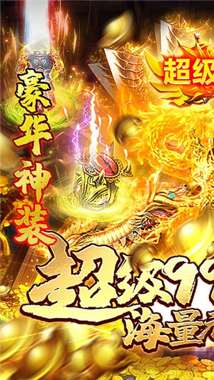 龙权天下千抽版 安卓版v1.0
