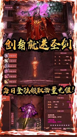 红月战神超v版 安卓版v1.0.0