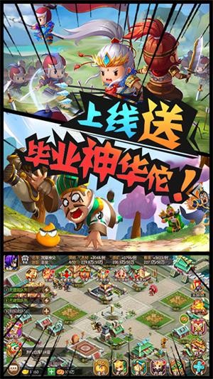 三国大领主内购版 安卓版v2.0.0