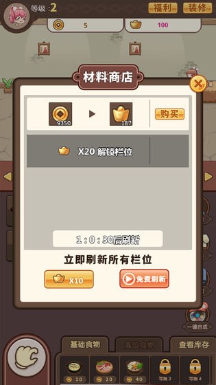 欢乐吃货 安卓版v1.0.0