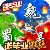 三国大领主BT版 安卓版v2.0.0