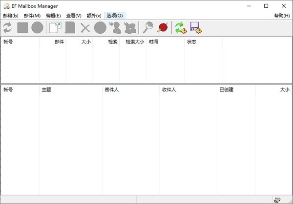 EF Mailbox Manager(邮箱管理软件) v20.09官方版