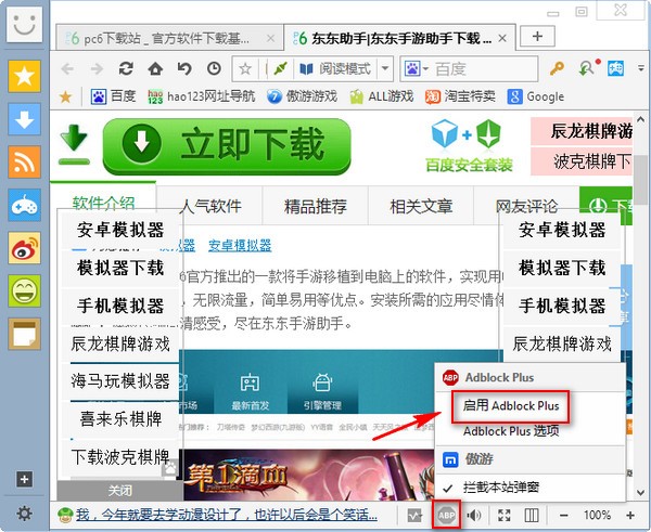 傲游浏览器(Maxthon)下载 v6.1.0.1200官方版  (2)