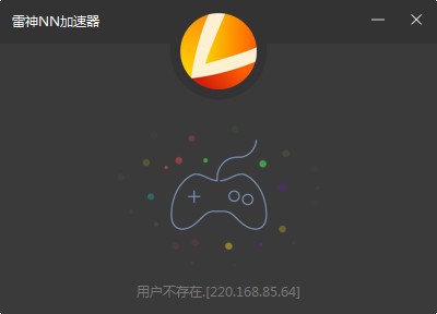 雷神NN加速器网吧版 v4.1.5.7官方版