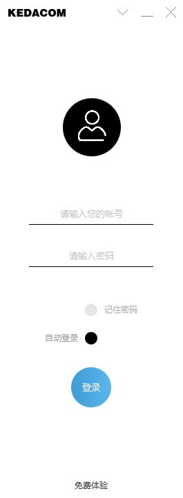 科达天行视频会议终端 v5.2.0.4.3官方版