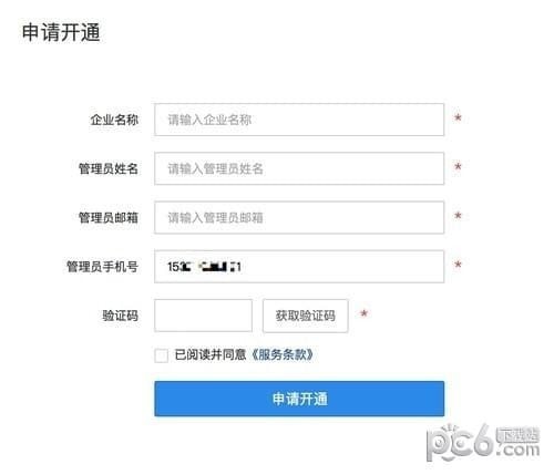 天翼企业云盘下载 v3.2.0官方版  (5)
