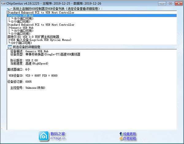 ChipGenius(芯片精灵) v4.20.0922绿色版