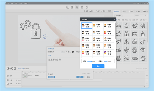 万彩手影大师下载 v2.3.9官方版  (12)