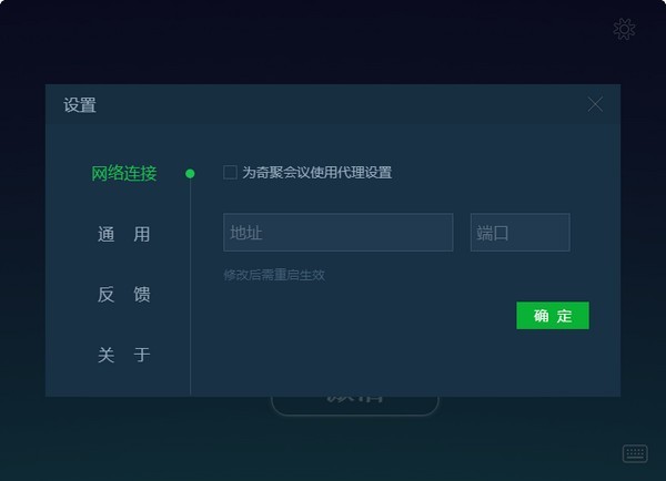 奇聚会议企业版 v3.0.7官方版