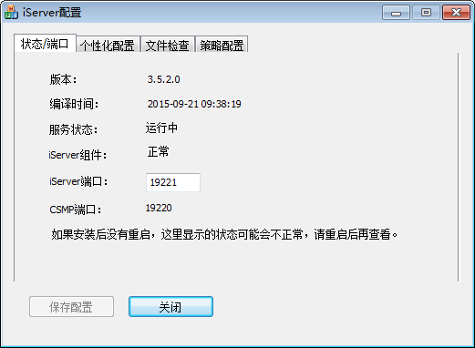 iAppServer下载 v3.5.2.0官方版  