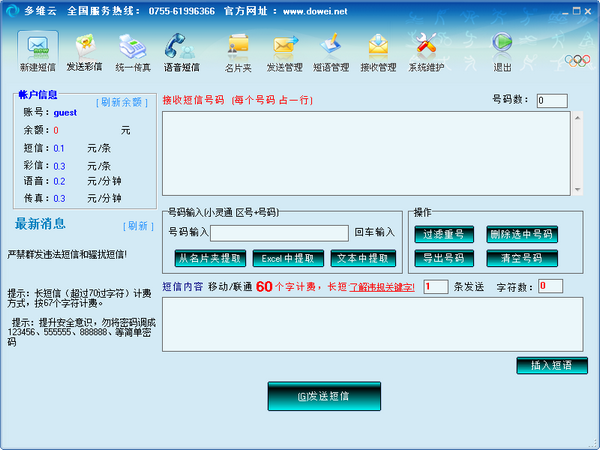 多维云下载 v4.5官方版  