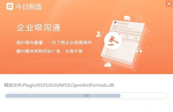 今日制造下载 v1.0.0.66官方版  (2)