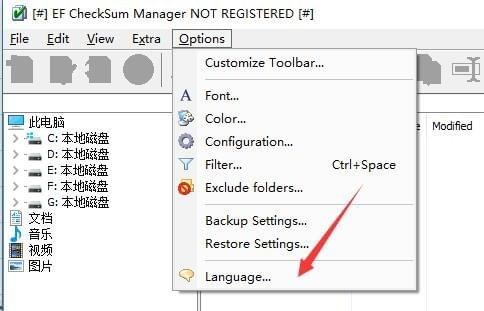 文件校验工具(EF CheckSum Manager)(1)