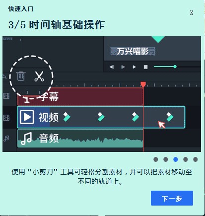 万兴喵影下载 v5.0.0.55官方版  (10)