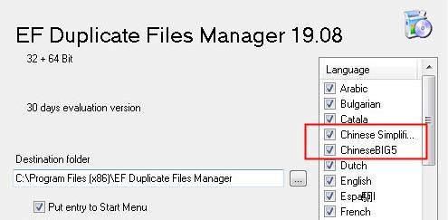 EF Duplicate Files Manager(重复文件查找工具)(1)