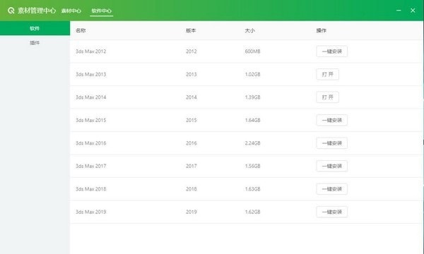青椒云工作站下载 v3.2.0官方版  (2)