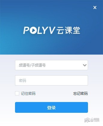 POLYV云课堂下载 v3.8.3.95785官方版  