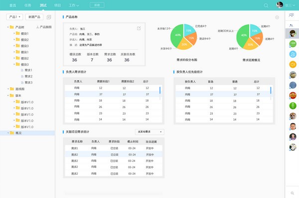 鱼骨企业工作平台下载 v2.0.7官方版  