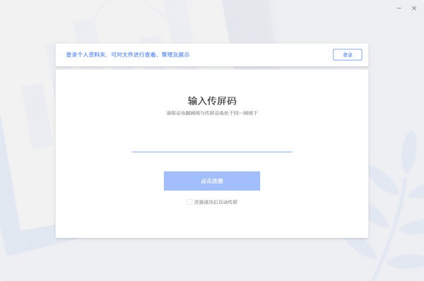 MAXHUB文档下载 v1.9.0官方PC版  (1)