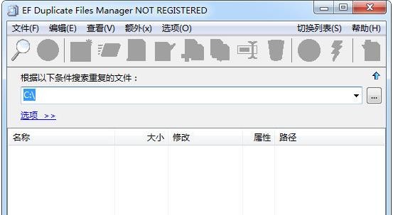 EF Duplicate Files Manager(重复文件查找工具)(2)