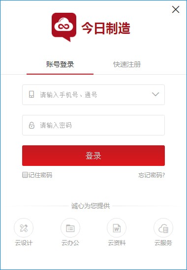 今日制造下载 v1.0.0.66官方版  