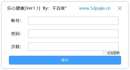 乐心健康下载 v1.1免费版  