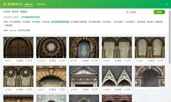 青椒云工作站下载 v3.2.0官方版  (3)