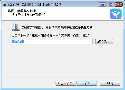 知网研学平台(E-Study)下载 v5.1.3官方版  (1)