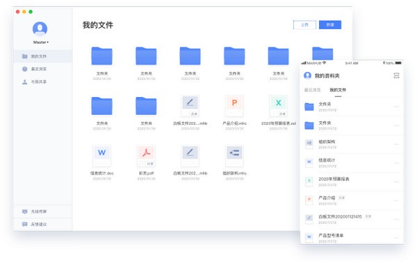 MAXHUB文档下载 v1.9.0官方PC版  (2)