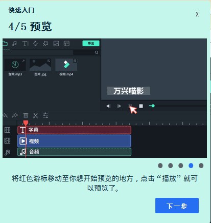 万兴喵影下载 v5.0.0.55官方版  (11)