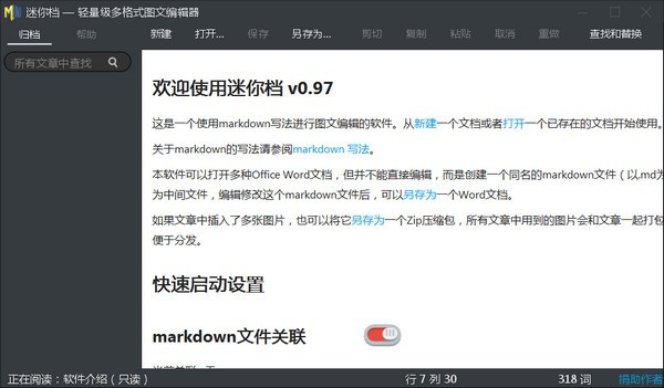 迷你档(minidown)下载 v2.2官方版  