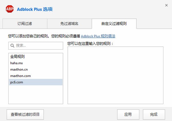傲游浏览器(Maxthon)下载 v6.1.0.1200官方版  (4)