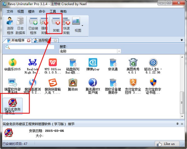 Revo Uninstaller Pro v4.3.7.0中文版