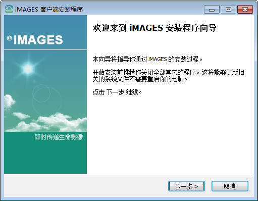 医真云插件(IMAGES)下载 v6.0.20200917官方版  