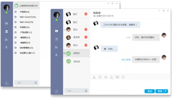 鱼骨企业工作平台下载 v2.0.7官方版  (6)