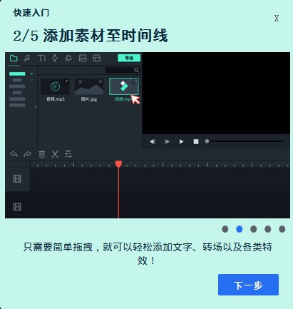 万兴喵影下载 v5.0.0.55官方版  (9)