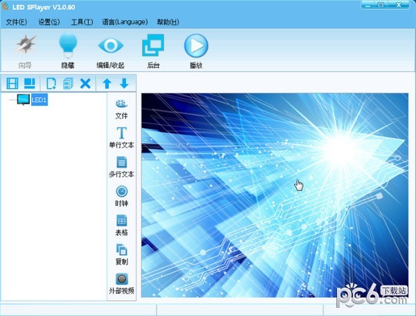 全彩同步软件(LED SPlayer)下载 v1.0.73官方版  