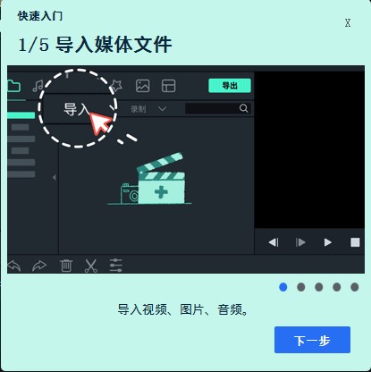 万兴喵影下载 v5.0.0.55官方版  (8)