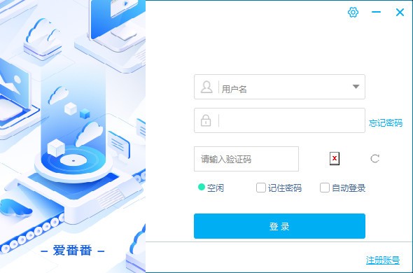 爱番番下载 v2.1.22.1官方版  