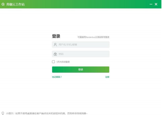 青椒云电脑免费版v2.0.4 官方版